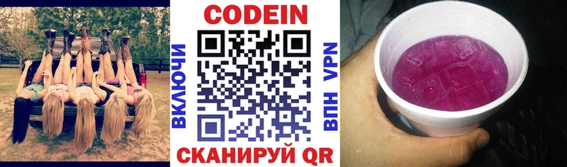 Codein напиток Lean (лин)  Купить закладки  Иланский 